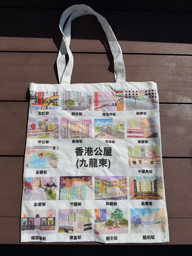 香港公屋(九龍東)帆布袋 - 側背包/斜背包 - 棉．麻 