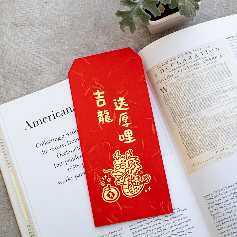 龍運滾滾來 吉龍送厚禮 歡慶新春 燙金龍年紅包袋 輝春 利是封 - 紅包袋/春聯 - 紙 