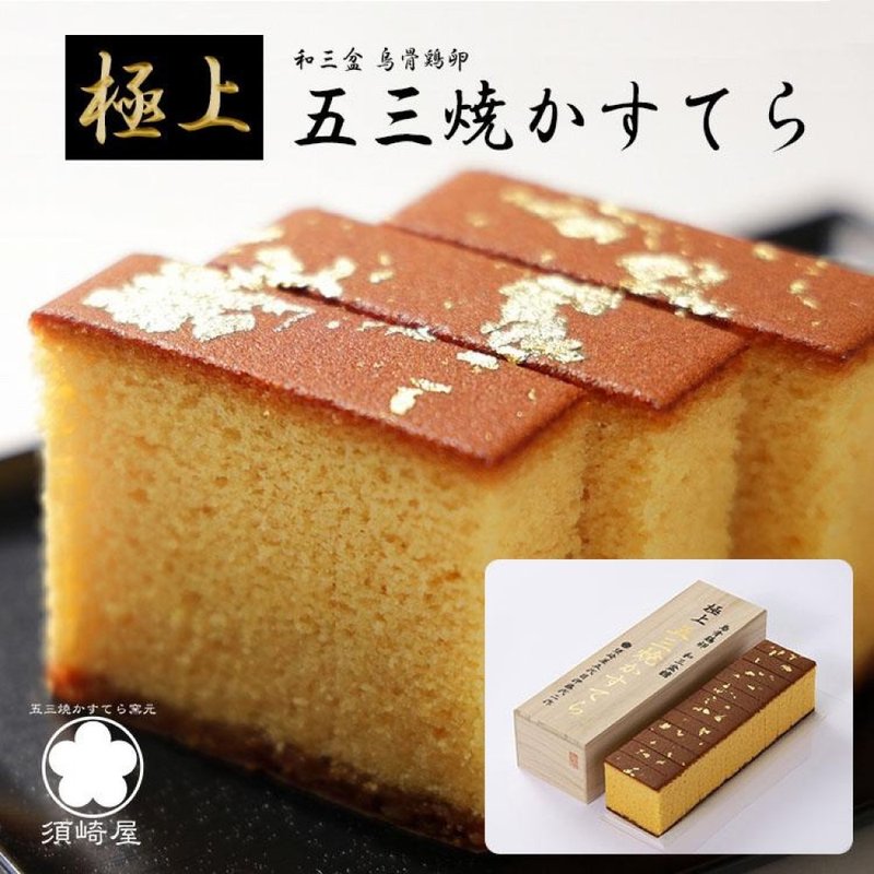 【究極の金箔桐】須崎屋五三焼 長崎ケーキ 紙袋付き 2024/5/31まで - ケーキ・デザート - その他の素材 