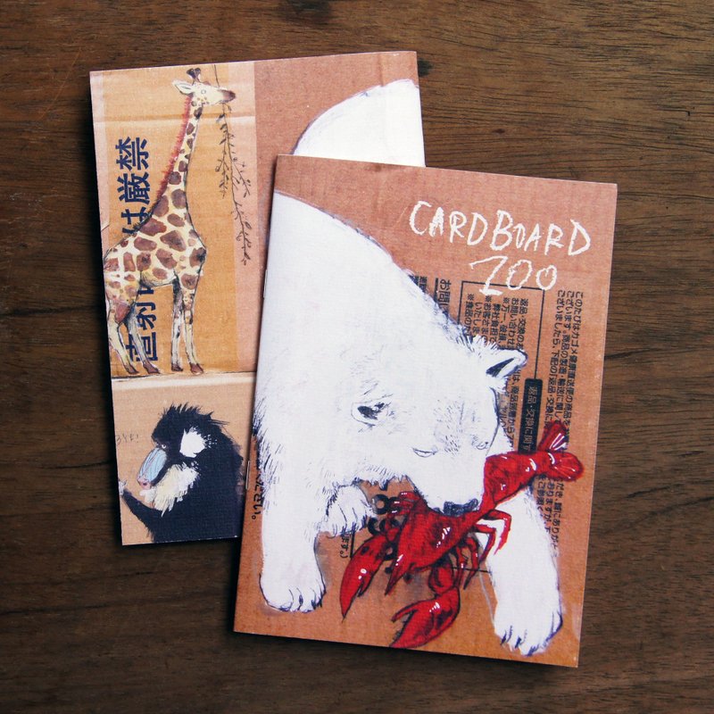 CARDBOARD ZOO ZINE - 刊物/書籍 - 紙 咖啡色
