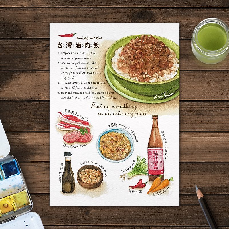 Gourmet Illustration Postcard – Taiwan Braised Pork Rice - Cards & Postcards - Paper White