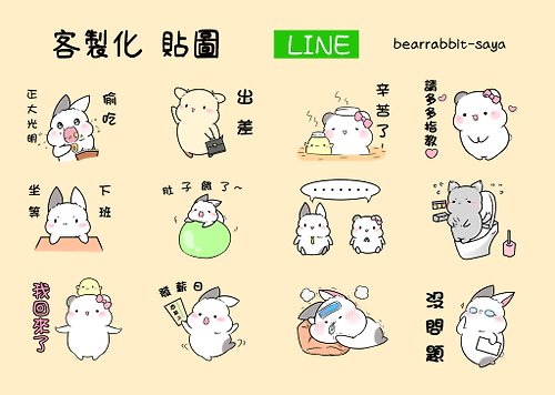 夢見夜空x熊兔Bear rabbit 【委託、客製化】line貼圖/噗浪/Youtube/Twitch/DC/人像/Q版