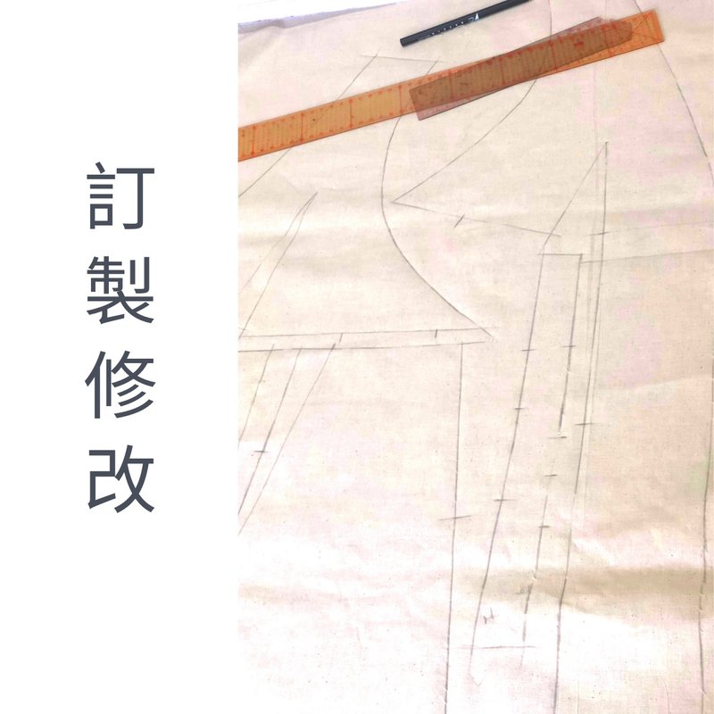 訂製修改 - 其他 - 棉．麻 
