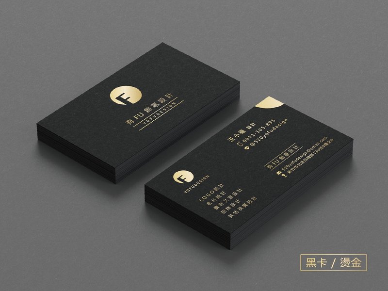 【超有Fu】高質感公版名片C/名片設計/厚磅/燙金(色卡藍黑綠灰白) - 卡片/明信片 - 紙 多色