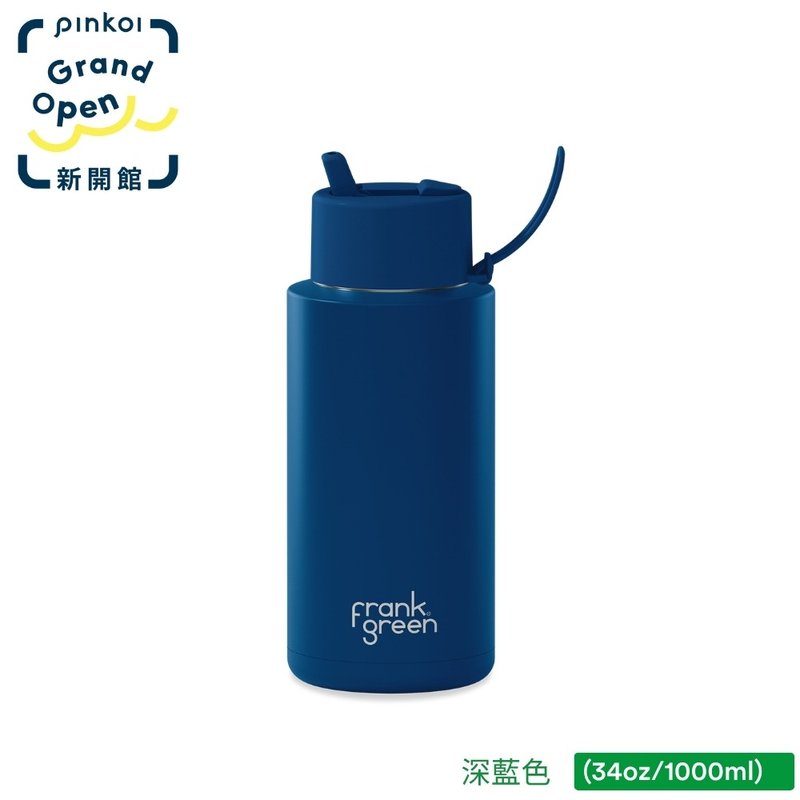 【frank green 台灣】三層真空保溫瓶 1000ml - 深藍色 - 水瓶/水壺 - 不鏽鋼 藍色