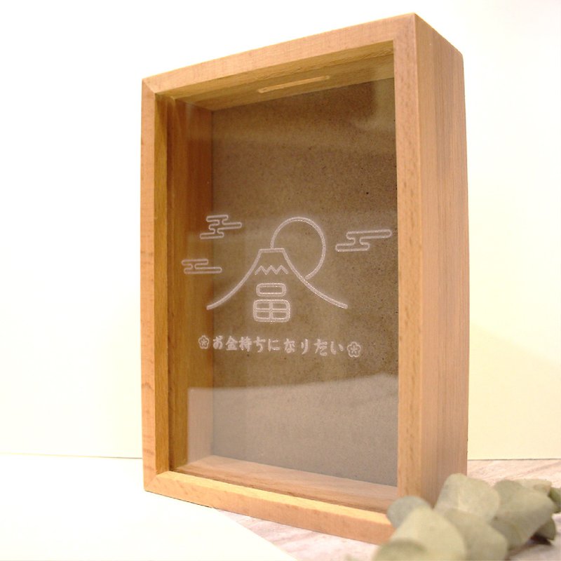 [Shi Design-Mount Fuji Limited] Money keeps coming in. Log acrylic Acrylic bank - Coin Banks - Wood 