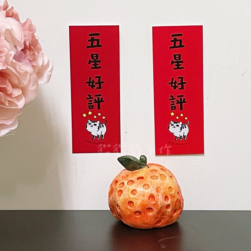 The five-star praise has made the single family rich. The small rectangular Spring Festival couplets are a must-have for cat lover. - Chinese New Year - Paper 