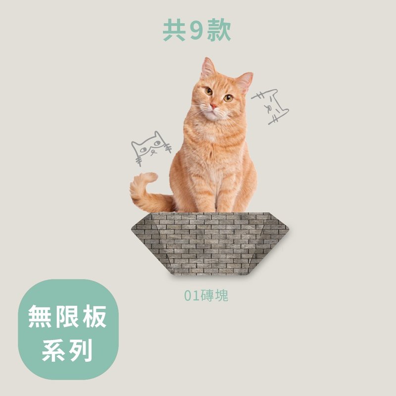 SWEE無限貓跳板28cm- 材質-圖騰設計 - 貓跳台/貓抓板 - 紙 多色