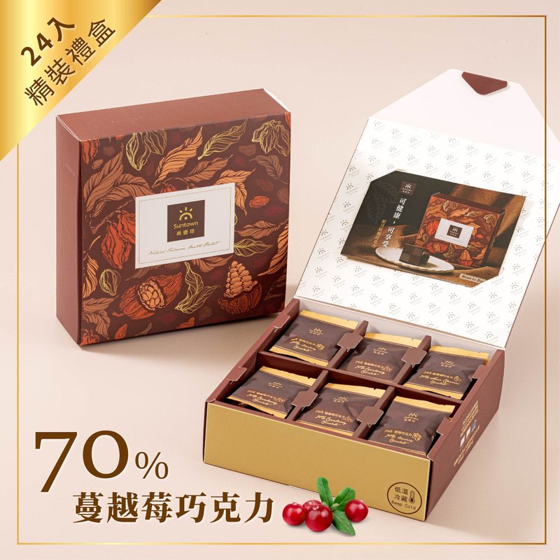 70% cranberry chocolate 24 piece gift box - Chocolate - Other Materials 