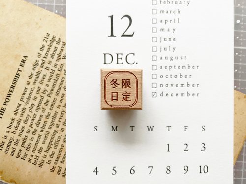 紙上旅行 Traveling on paper 冬日限定 / Winter Exclusive 文字印章