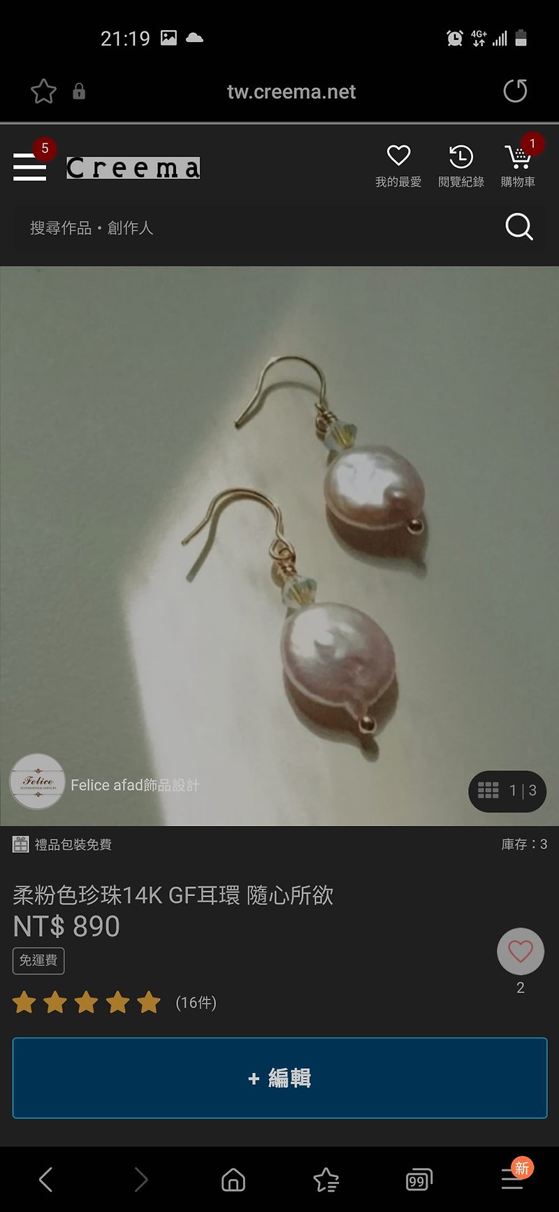 優雅14K GF耳環系列 K17E0022 隨心所欲 - 耳環/耳夾 - 珍珠 銀色