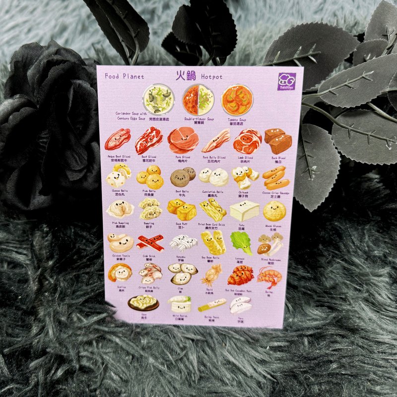 鍋料理シリーズ ポストカード - はがき・メッセージカード - 紙 多色