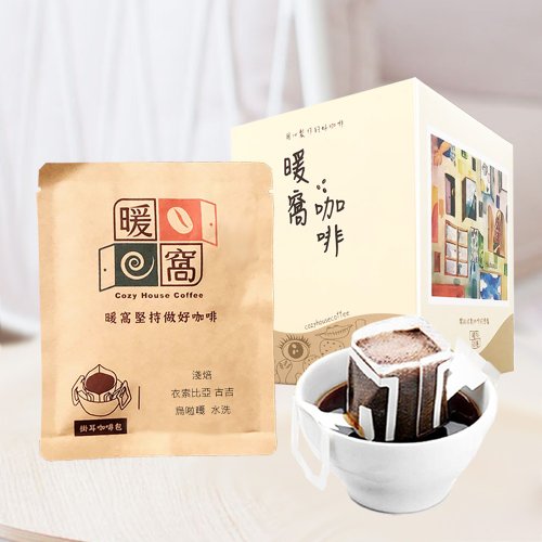 暖窩咖啡 【暖窩咖啡】淺焙 衣索比亞 古吉 烏拉嘎 G1 水洗 濾掛包 10入