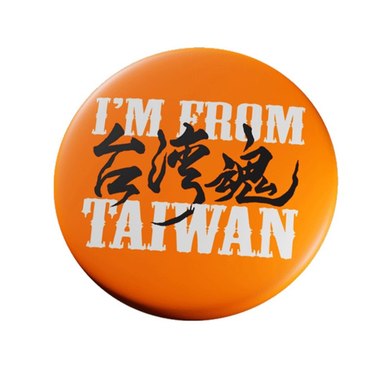 【來自台灣】台灣魂胸章-橘 - 徽章/別針 - 其他材質 