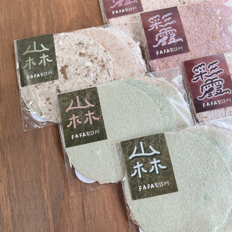 天地小圓餅 / 手抄紙 便簽 - 便條紙/便利貼 - 紙 