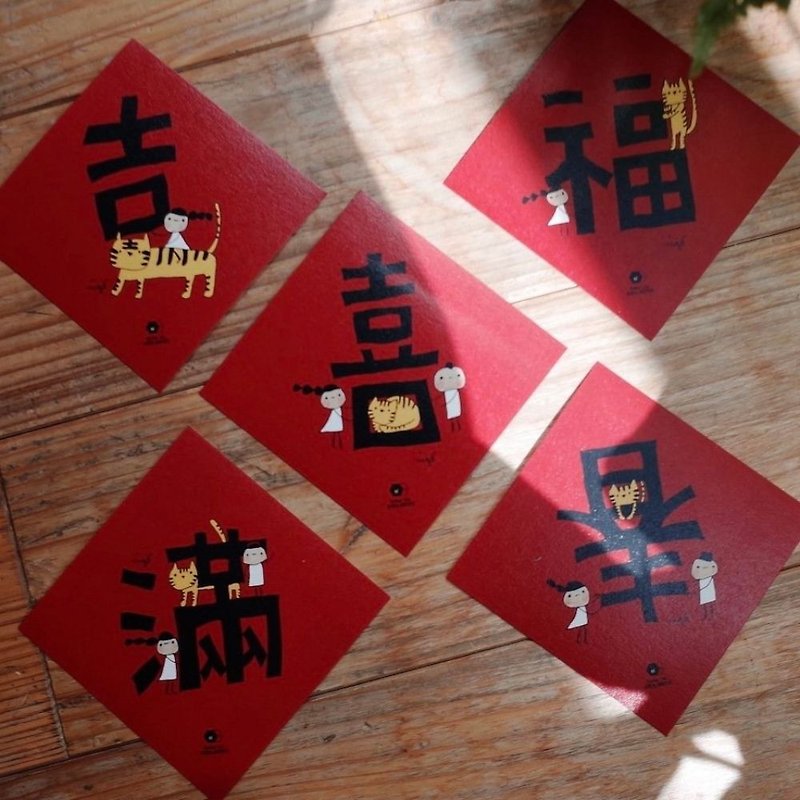 Five Tigers at the Door of the Spring Festival Couplets / 5 Enrolled - Chinese New Year - Paper Red