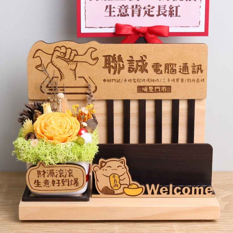開幕送禮 招財貓名片座 附字牌賀卡 客製招牌 電腦工程五金行業 - 擺飾/家飾品 - 木頭 多色