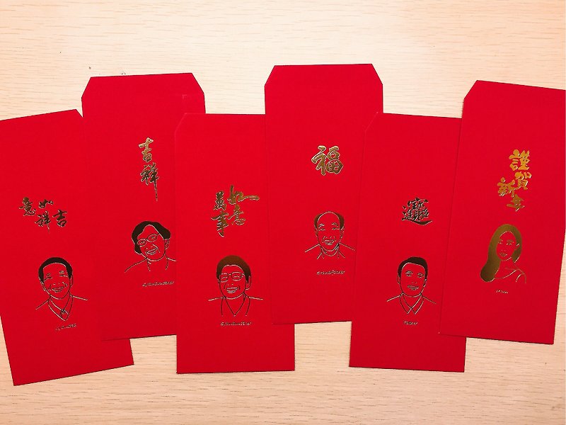 家-長輩篇(6入) - 紅包袋/春聯 - 紙 紅色