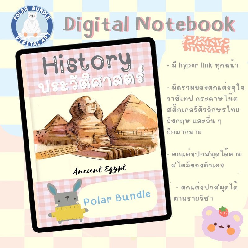 Digital Notebook Set - 其他數位商品 - 其他材質 