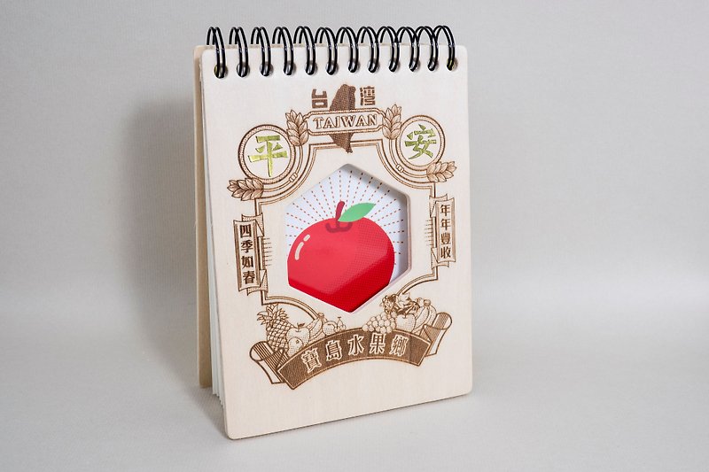 Wooden Notebook / Baodao Fruit Township (Apple/Ping An) - Notebooks & Journals - Paper Red