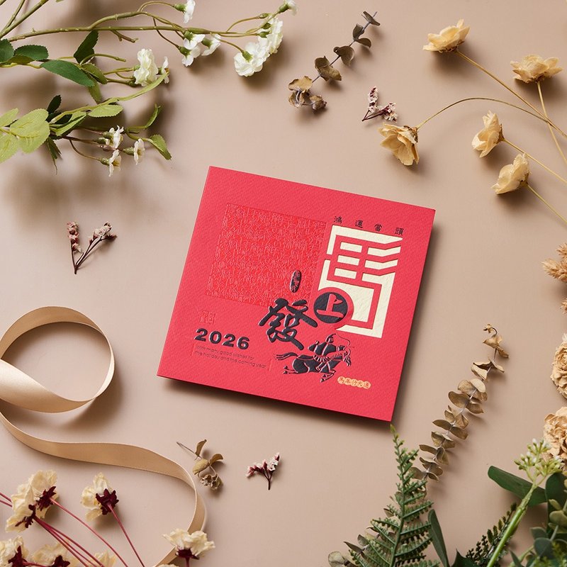 2026馬年燙金賀年卡/馬上發 (公版10入裝) #3510 - 卡片/明信片 - 紙 紅色
