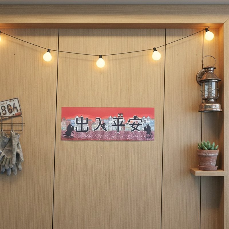 兔包馬年出入平安門聯預購 - 利是封/揮春 - 紙 紅色