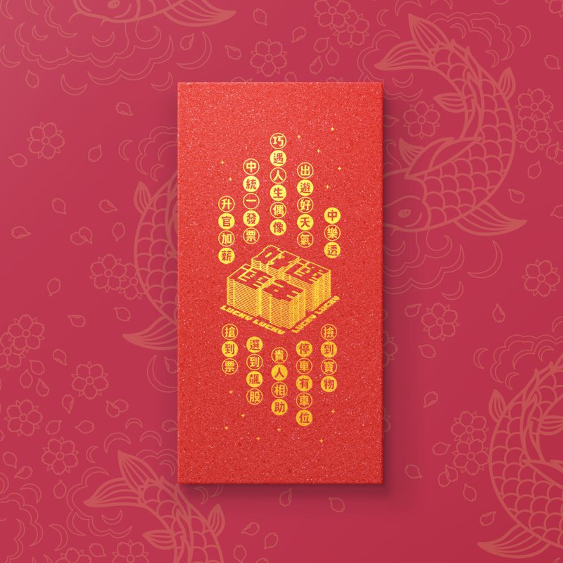 [Good Luck Year after Year]-Original design hot stamping red envelope bags (5 pieces) - Chinese New Year - Paper Red