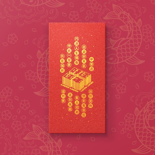 Cuber Design 【好運連年】- 原創設計燙金紅包袋 (5入)