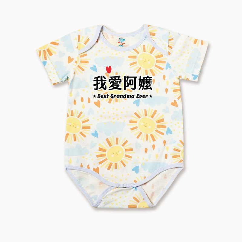 客製化禮物-我愛阿嬤系列-純棉嬰兒包屁衣/連身服-寶寶新生兒彌月 - 包屁衣/連身衣 - 棉．麻 多色
