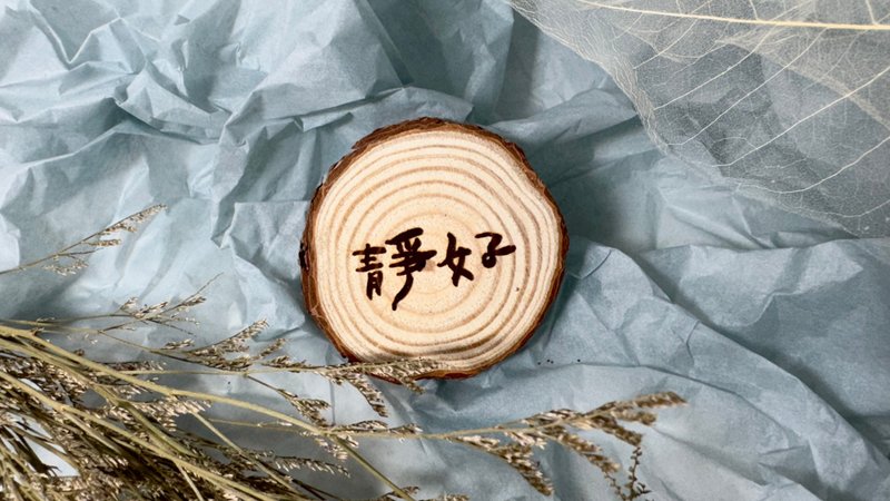 Wood grain coaster_Jinghao - Other - Wood 