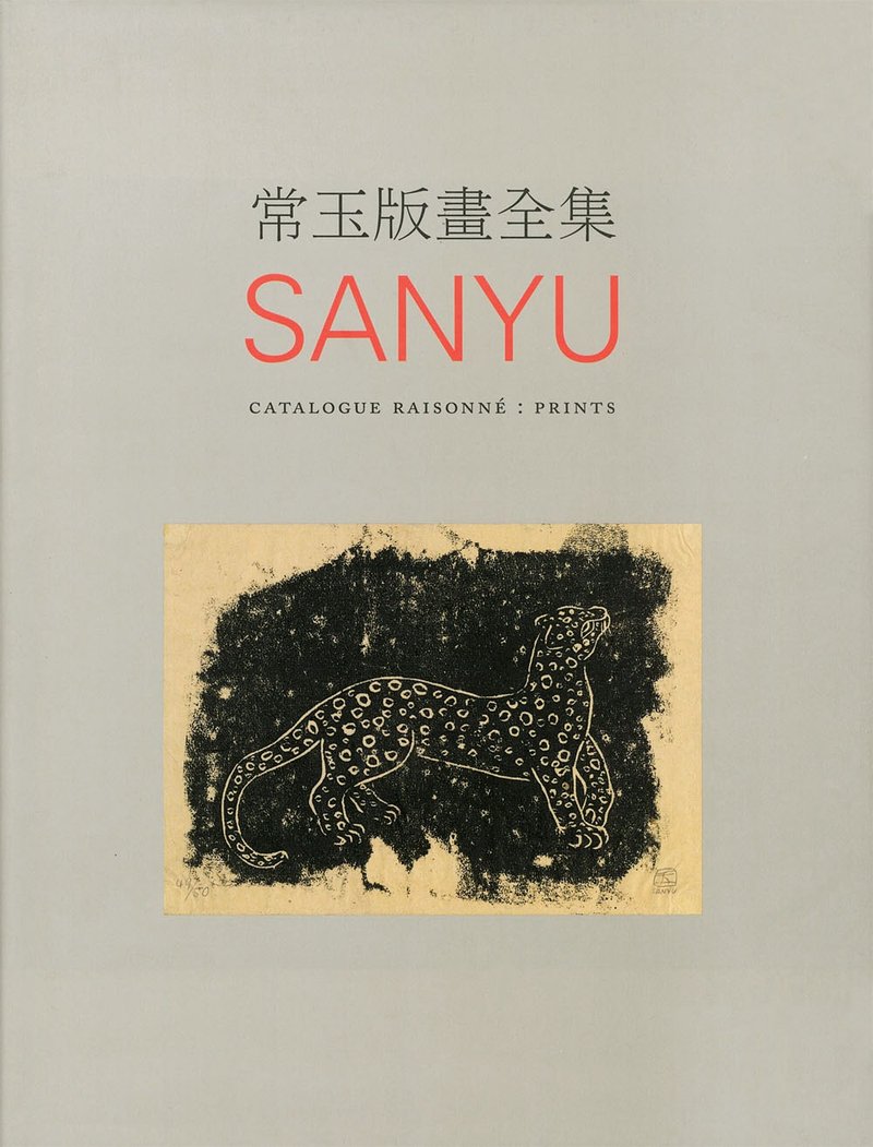 Complete Collection of Sanyu's Prints - หนังสือซีน - กระดาษ 