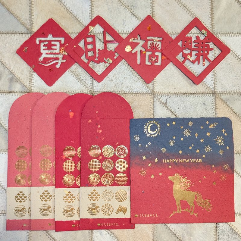 【2026 Handmade Paper Lunar New Year Special Edition】Deluxe Gift Set - Chinese New Year - Paper Red