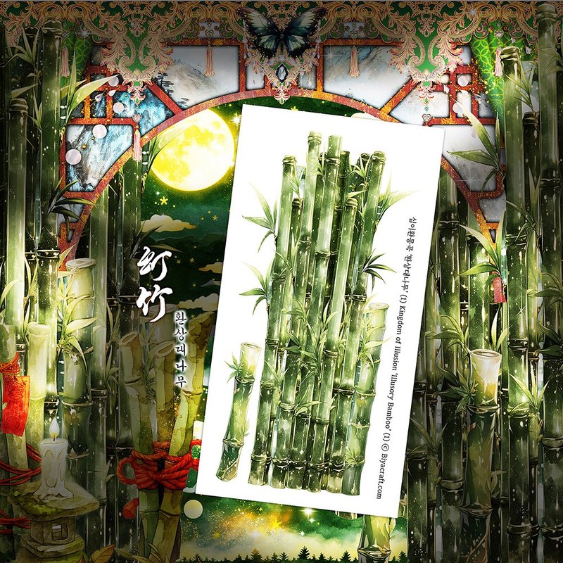 PRE ORDER, Kingdom of Illusion, Illusory Bamboo - 貼紙 - 紙 紅色