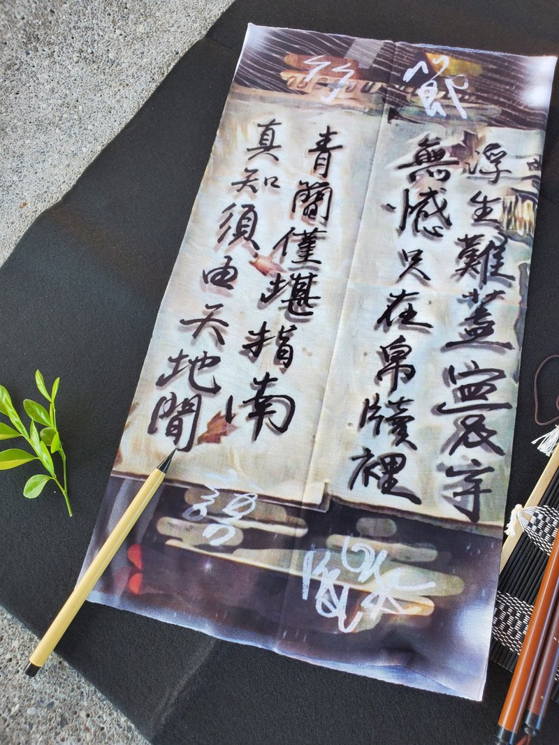 Original Classical Couplet Magic Scarf: Grand and Vigorous Style - Fitness Accessories - Polyester 