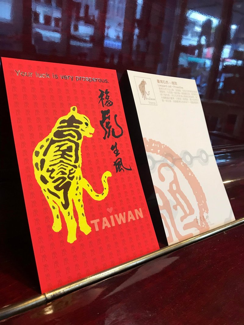虎年限定- 臺灣生肖賀年卡-限時優惠至12/31 - 卡片/明信片 - 紙 紅色
