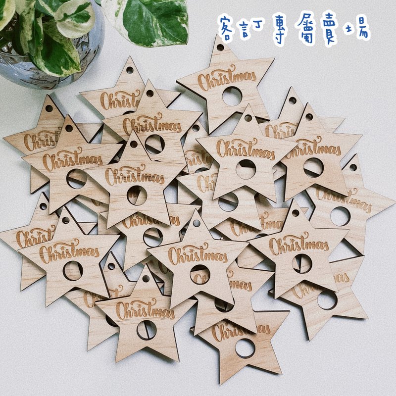 客訂專屬賣場 - 其他 - 木頭 