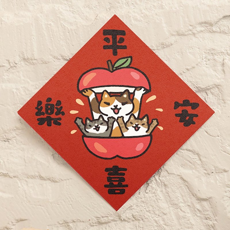 Peace and joy【HitoCat】Spring Festival couplets, waving spring buckets, souvenir gifts and seals - Chinese New Year - Paper 