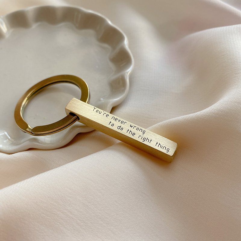 【客製化禮物】黃銅刻字鑰匙圈-決心版 - 鑰匙圈/鎖匙扣 - 銅/黃銅 金色