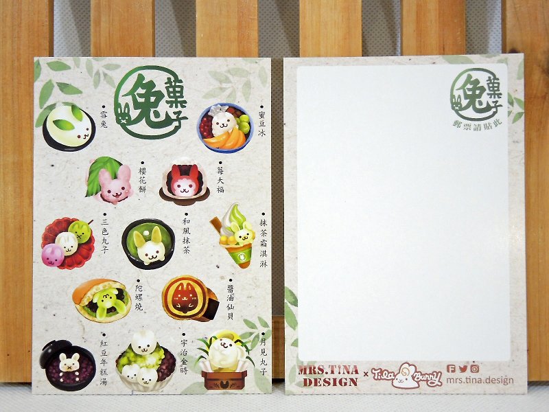 Postcard-Green Tea Bunny - การ์ด/โปสการ์ด - กระดาษ สีเขียว