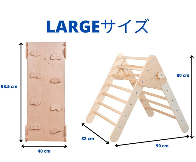 モンテッソーリの2点セット、LARGEサイズ、折りたたみ式トライアングル