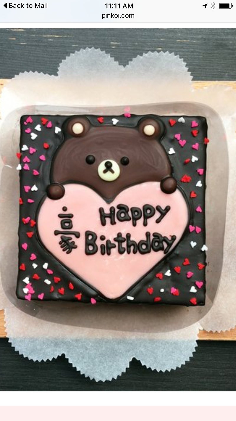 【Mr. Brown Bear chocolate brownie】 4.5-inch exclusive Brownie cake - Brown bear (4-6 share) - ของคาวและพาย - อาหารสด หลากหลายสี