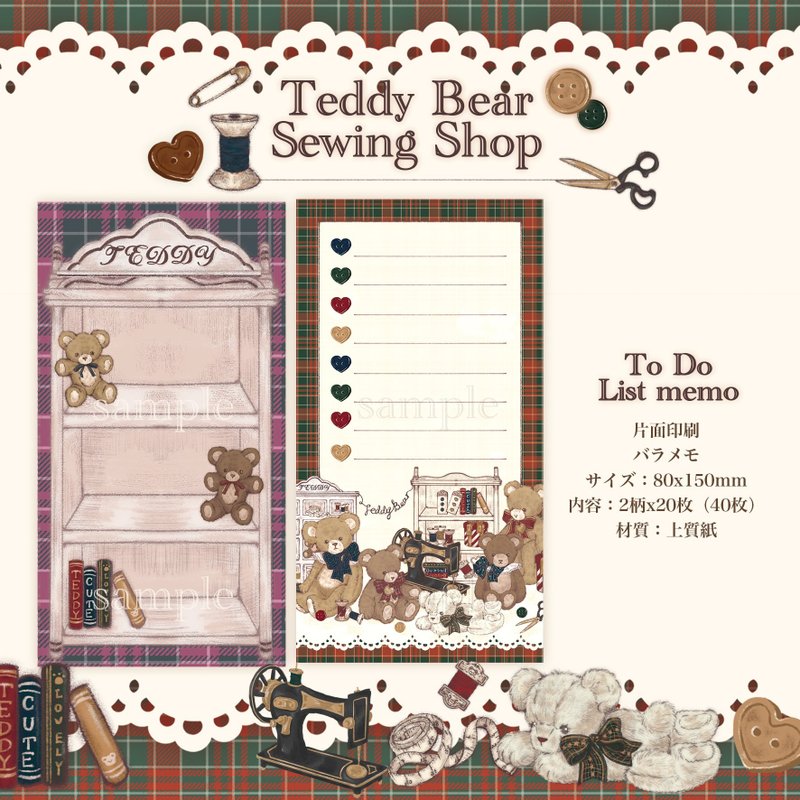 Cherish365【Teddy Bear Sewing Shop】todoリスト / バラメモ　CHO487 - 其他 - 紙 紫色