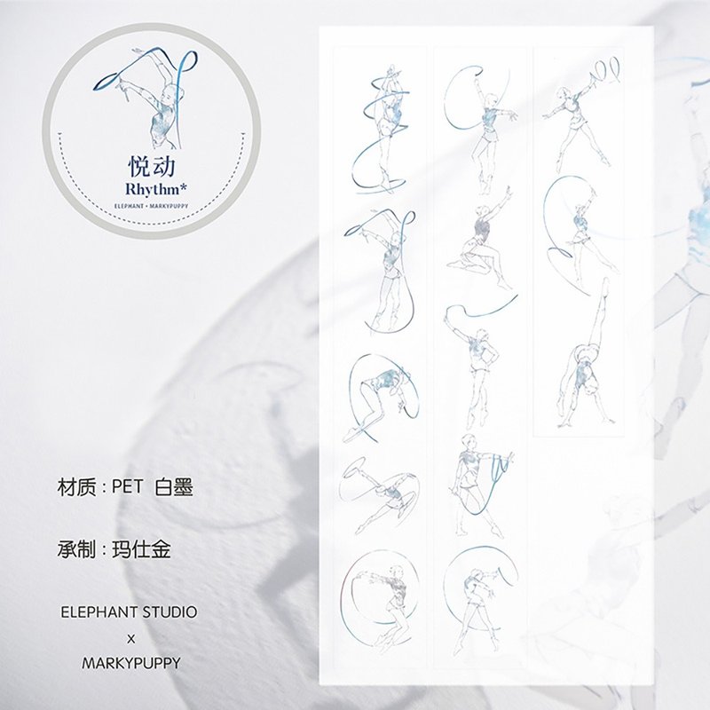 2024 原創 悅動 原創紙膠帶 手帳 pet 膠帶 junkjournal - 紙膠帶/和紙/PET - 紙 