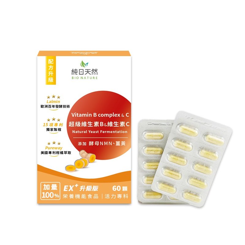 【純日天然】超級維生素B+維生素C(NMN升級版) 60顆 - 養生/保健食品/飲品 - 濃縮/萃取物 橘色
