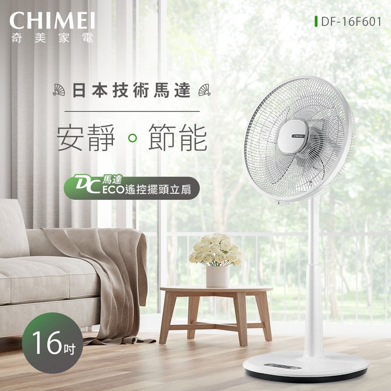 CHIMEI奇美 16吋微電腦ECO遙控擺頭DC節能風扇 DF-16F601 - 電風扇 - 其他材質 白色
