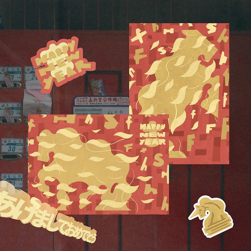 清醒夢－馬年型態賀卡兩款 - 利是封/揮春 - 紙 