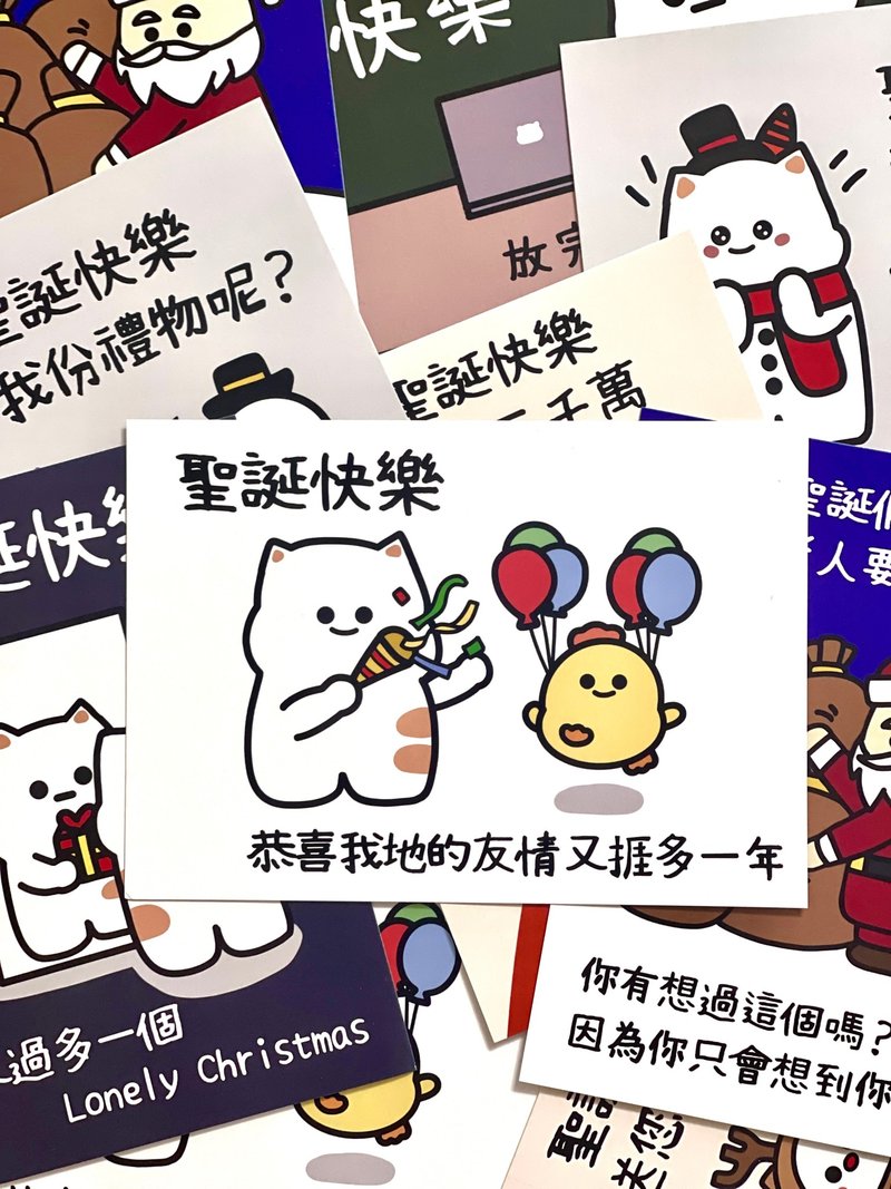 厭世聖誕卡 友情又捱多一年 連信封+火漆印 - 卡片/明信片 - 紙 白色