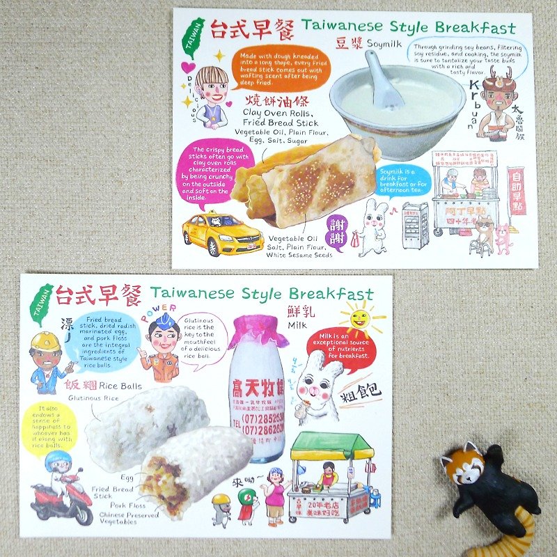 英語版のデスクトップ朝食（オプションで2エントリ）はがきサンドイッチ、オムレツ、ビスケット、揚げパンスティック、おにぎり - カード・はがき - 紙 