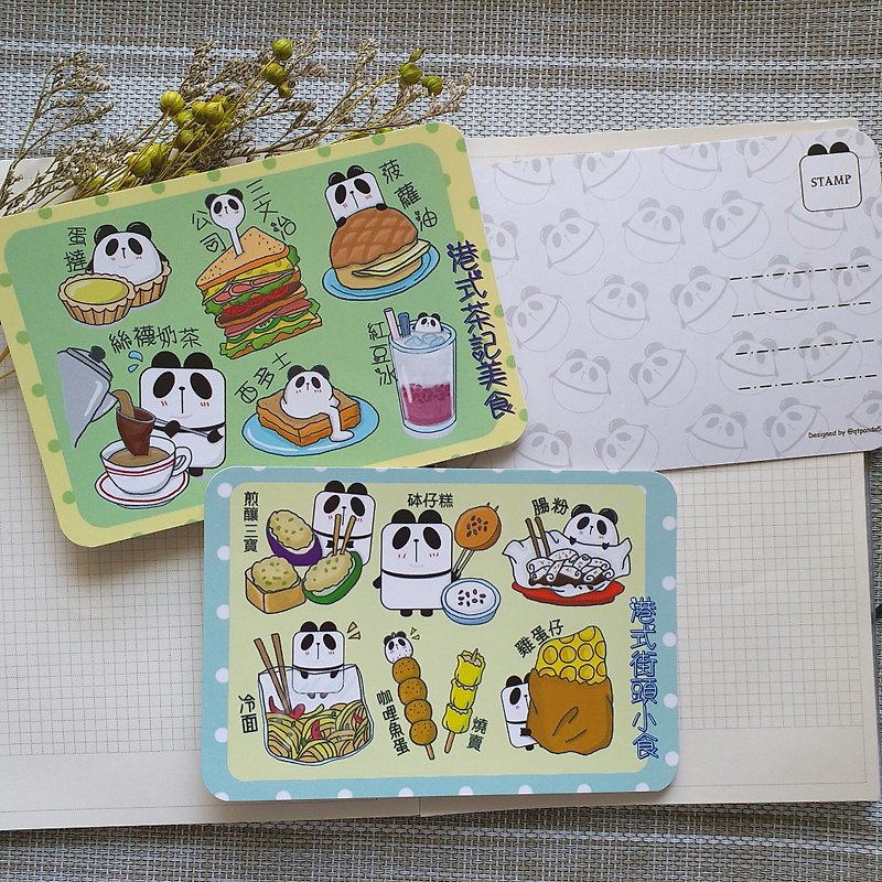 Postcard- HK Food panda - การ์ด/โปสการ์ด - กระดาษ หลากหลายสี