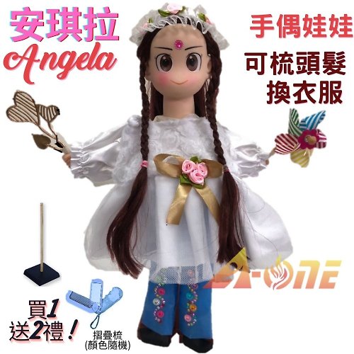 A-ONE 【A-ONE 匯旺】安琪拉 手偶娃娃送梳子 可梳頭衣服配件芭比娃娃